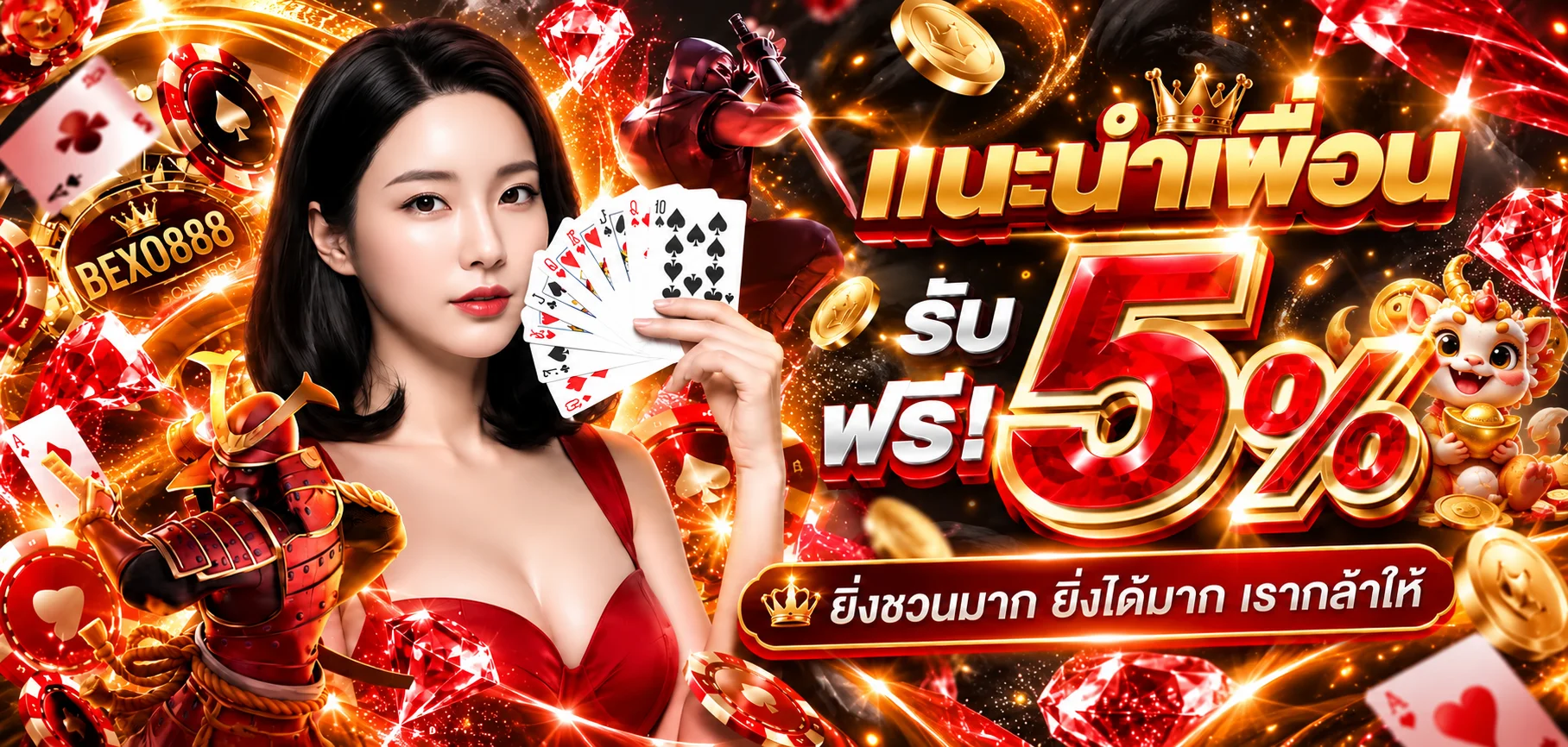 BEXO888 เว็บตรง ฝากถอนออโต้ สล็อต คาสิโน กีฬา