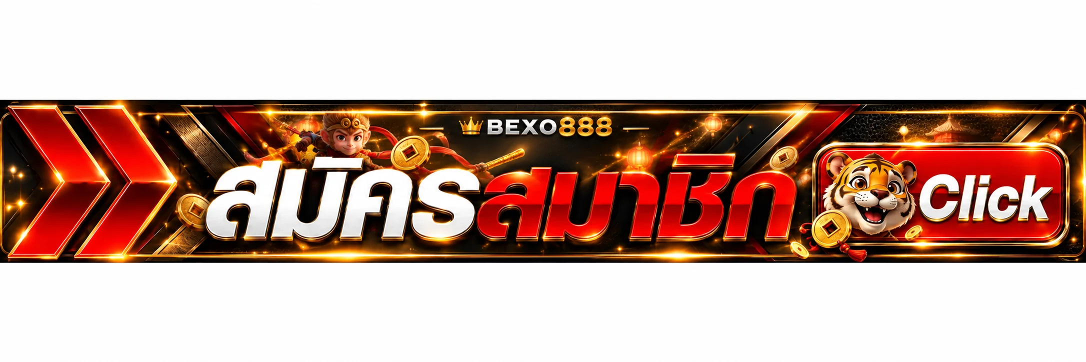 แบนเนอร์ BEXO888 เข้าสู่ระบบและสมัครสมาชิก